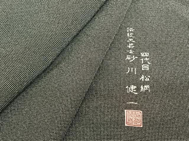 平和屋着物●伝統工芸士 砂川健一　四代目松綱　江戸小紋　角通し　黒地　正絹　逸品　AABF0414fy