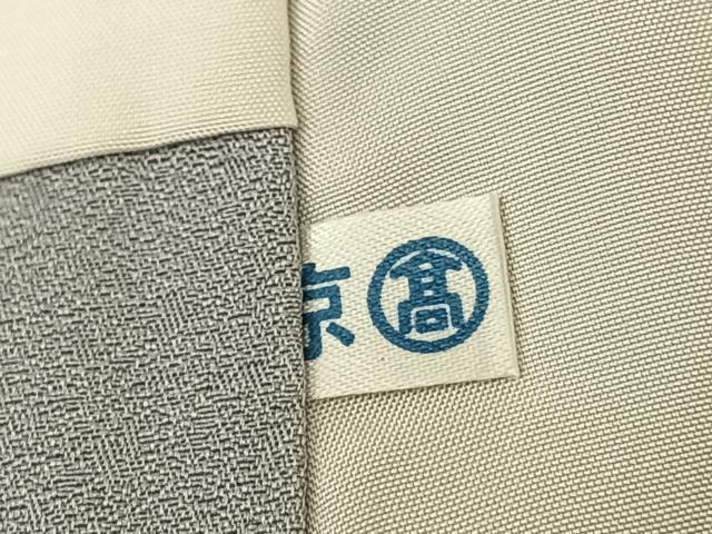 平和屋着物●訪問着　駒刺繍　枝花文　金彩　高島屋扱い　正絹　逸品　AABF0439fy