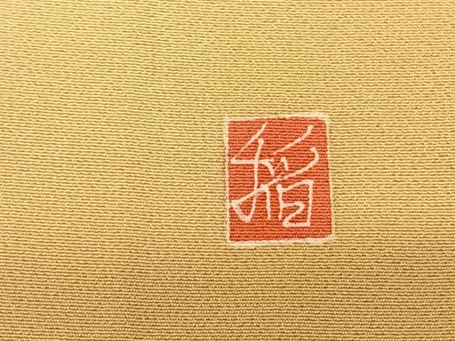 平和屋着物●訪問着　友禅　作家物　草花文　暈し染め　正絹　逸品　AABF0464fy