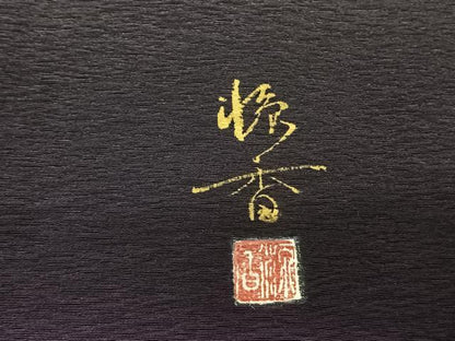 平和屋着物●訪問着 源香 手描き 龍 風景文 暈し染め 金彩 正絹 逸品 AABF0481fy