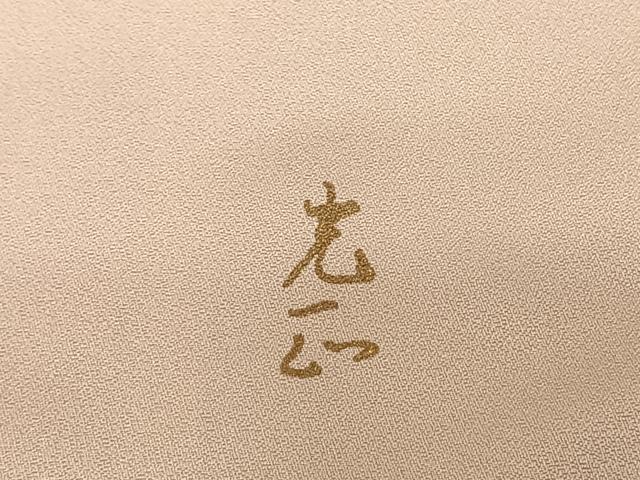平和屋着物●金彩友禅 卓越技能者・名工・和田光正 訪問着 陶器花文 暈し染め 金銀彩 正絹 逸品 AABF0484fy