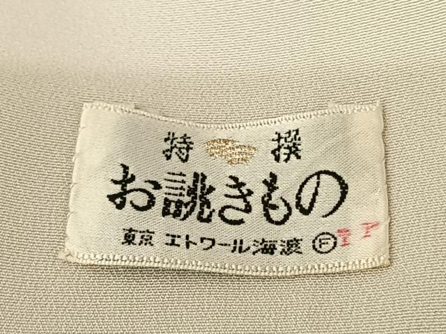 平和屋着物●本加賀友禅作家 毎田仁郎 色留袖 笹竹花文 正絹 逸品 AABF0490fy
