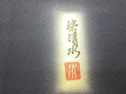 平和屋着物●京友禅 染清水 色無地 青褐色 ロング丈 正絹 逸品 AABF0494fy
