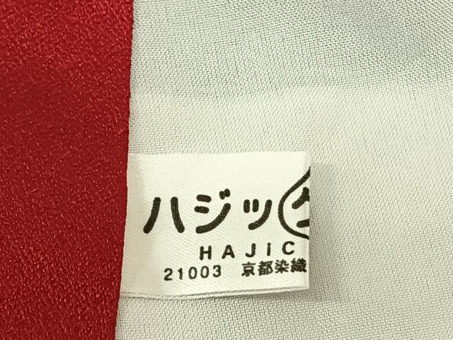 平和屋着物●豪華振袖 駒刺繍 舞花文 暈し染め 金彩 正絹 逸品 AABF0498fy