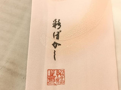 平和屋着物●振袖用長襦袢 袷 彩ぼかし 舞花文 正絹 逸品 AABF0501fy