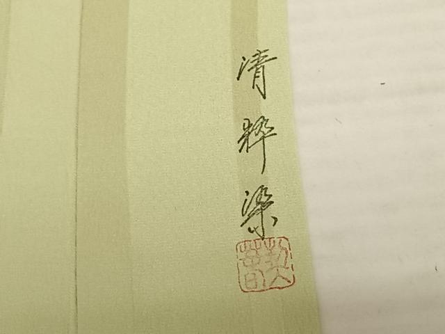 平和屋着物●長襦袢 無双仕立て 清粋染 舞花文 正絹 逸品 AABF0524fy