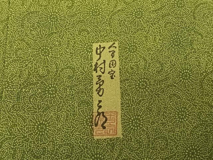 平和屋着物●重要無形文化財 人間国宝 中村勇二郎 江戸小紋 古代菊 正絹 逸品 AABF0531fy