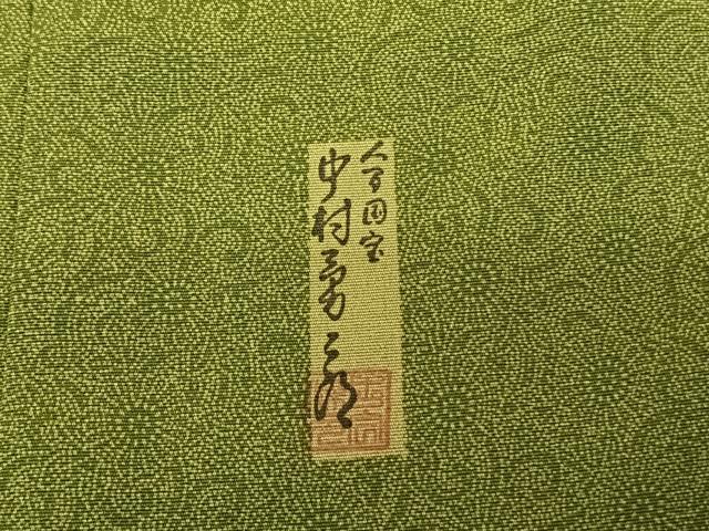 平和屋着物●重要無形文化財 人間国宝 中村勇二郎 江戸小紋 古代菊 正絹 逸品 AABF0531fy
