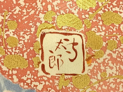 平和屋着物●紫綬褒章　巨匠『岩田専太郎』　振袖　駒刺繍　辻が花　金彩　正絹　逸品　AABF0538fy