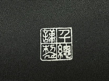 平和屋着物●創業460年・千總　黒留袖　駒刺繍　切嵌花鳥文　金彩　高島屋扱い　正絹　逸品　AABF0560fy