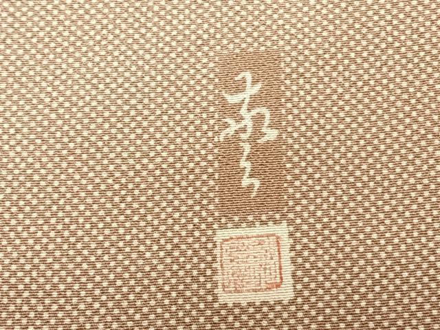 平和屋着物●江戸小紋 訪問着 作家物 切嵌花文 正絹 逸品 AABF0584fy