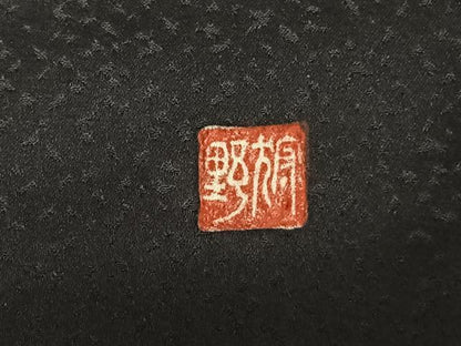 平和屋着物●狩野嘉一郎　訪問着　ろうけつ染め　手描き　舞花文　正絹　逸品　AABF0604fy