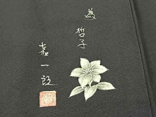 平和屋着物●狩野嘉一郎　訪問着　ろうけつ染め　手描き　舞花文　正絹　逸品　AABF0604fy