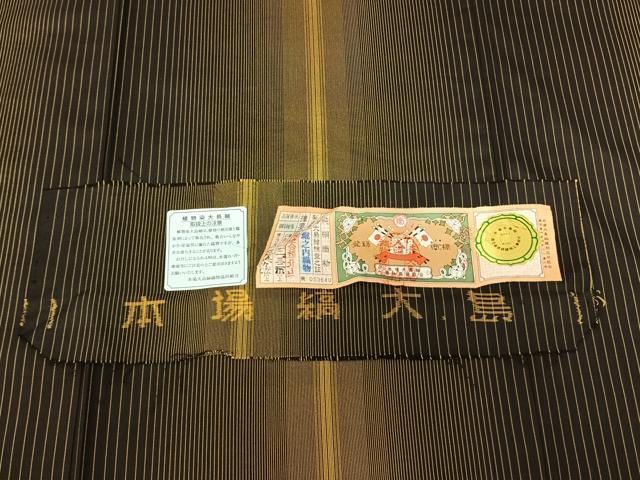 平和屋着物●本場縞大島紬 植物染 堀之内織物謹製 証紙付き 正絹 逸品 AABF0610fy