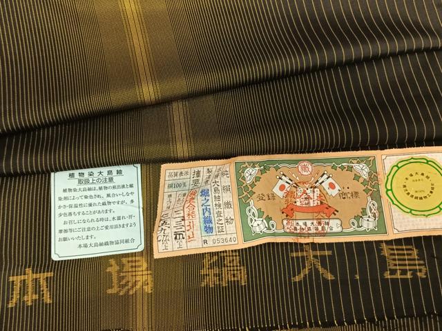 平和屋着物●本場縞大島紬 植物染 堀之内織物謹製 証紙付き 正絹 逸品 AABF0610fy