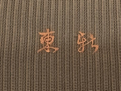平和屋着物●男性 馬乗り袴 縞 正絹 逸品 AABF0617fy