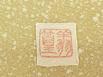 平和屋着物●倉染匠 猟彩友禅作家 倉翔篁 訪問着 風景文 暈し染め 正絹 逸品 AABF0627fy