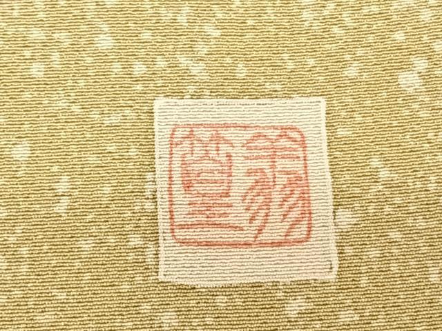 平和屋着物●倉染匠 猟彩友禅作家 倉翔篁 訪問着 風景文 暈し染め 正絹 逸品 AABF0627fy