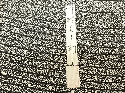平和屋着物●二代目 川村久太郎 訪問着 流線文 正絹 逸品 AABF0632fy