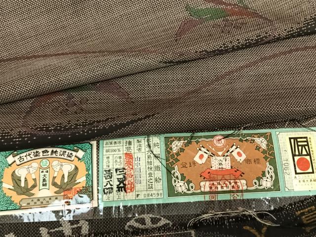 平和屋着物●本場大島紬 カタス7マルキ 泥染め 草花文 山中絹織物謹製 証紙付き 正絹 逸品 AABF0646fy