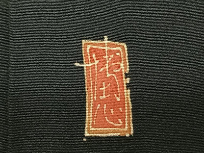 平和屋着物●本加賀友禅作家 中町博志 黒留袖 孔雀花文 正絹 逸品 未使用 AABF0653fy