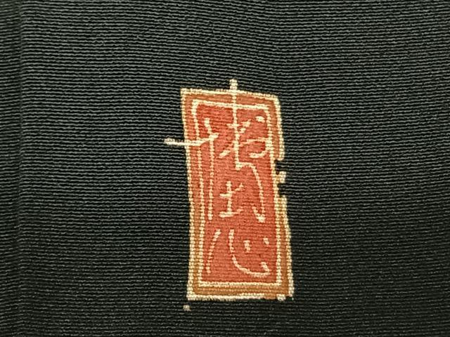 平和屋着物●本加賀友禅作家 中町博志 黒留袖 孔雀花文 正絹 逸品 未使用 AABF0653fy