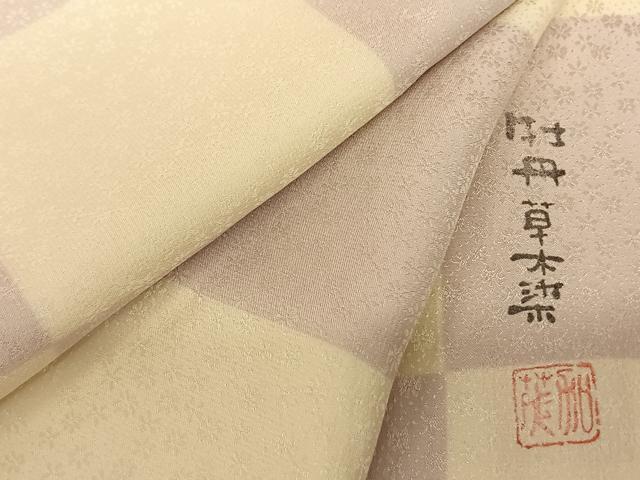平和屋着物●長襦袢 無双仕立て 牡丹草木染 市松文様 暈し染め 正絹 逸品 未使用 AABF0672fy