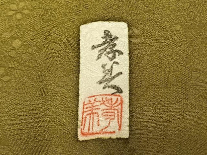平和屋着物●訪問着 作家物 絞り 辻が花 暈し染め 金彩 正絹 逸品 AABF0684fy