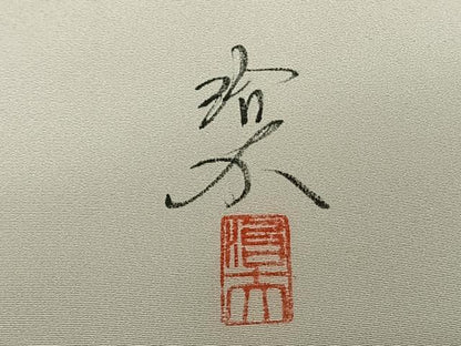平和屋着物●訪問着 作家物 源氏香 正絹 逸品 AABF0694fy