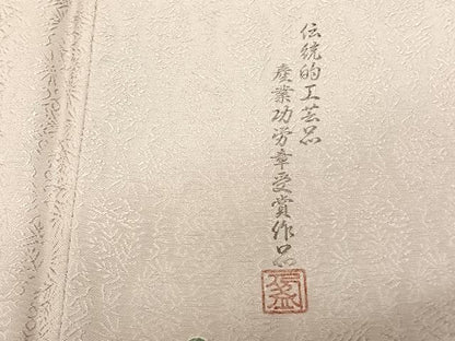 平和屋着物●豪華色留袖 駒刺繍 雪輪花文 暈し染め 金銀彩 正絹 逸品 AABF0704fy