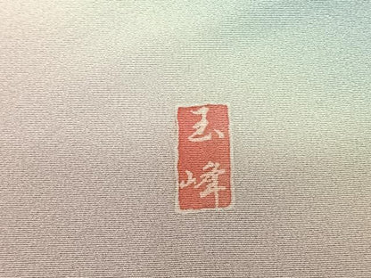平和屋着物●豪華振袖　友禅　作家物　玉峰　枝花文　暈し染め　正絹　逸品　AABF0736fy