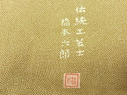 平和屋着物●伝統工芸士 橋本六郎 江戸小紋 鮫小紋柄 正絹 逸品 AABF0742fy