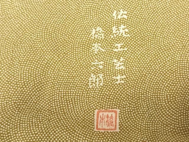 平和屋着物●伝統工芸士 橋本六郎 江戸小紋 鮫小紋柄 正絹 逸品 AABF0742fy
