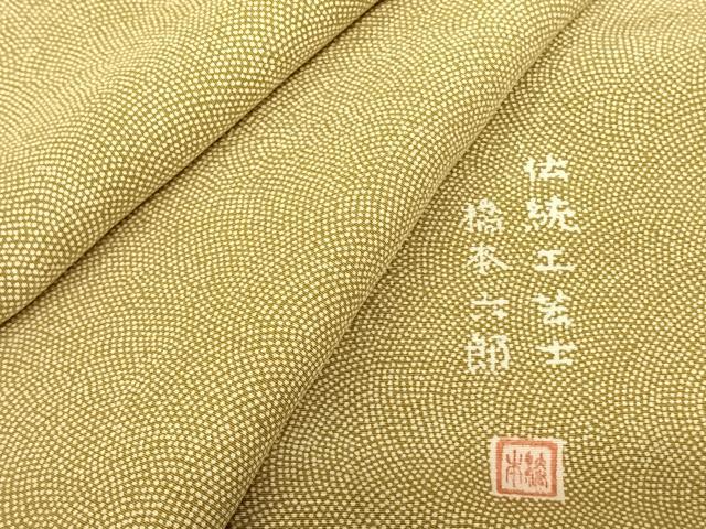 平和屋着物●伝統工芸士 橋本六郎 江戸小紋 鮫小紋柄 正絹 逸品 AABF0742fy
