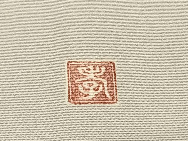 平和屋着物●訪問着 友禅 作家物 枝花文 暈し染め 正絹 逸品 AABF0745fy