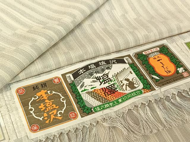 平和屋着物▽本塩沢 単衣 やまだ織 縞 証紙付き 正絹 逸品 AABF0781jh