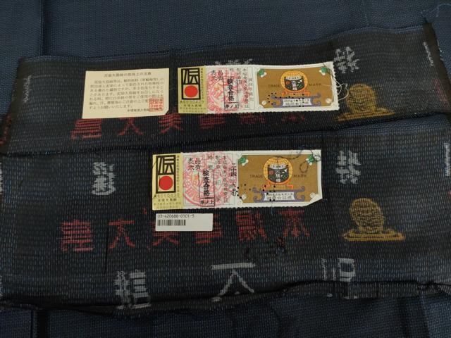 平和屋着物●男性　本場大島紬　アンサンブル　100亀甲　総詰め　証紙付き　正絹　逸品　未使用　AABF0897ck