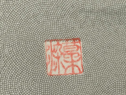 平和屋着物●江戸小紋　鮫小紋柄　草木染　正絹　逸品　AABF0905ck