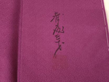 平和屋着物●染色作家　斉藤三才　小紋　飛鳥文　金彩　正絹　逸品　未使用　AABF0908ck