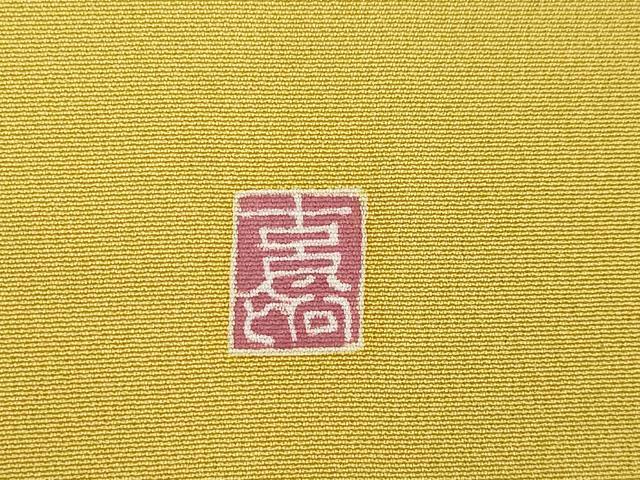 平和屋着物●訪問着　友禅　作家物　枝花文　正絹　逸品　AABF0910ck