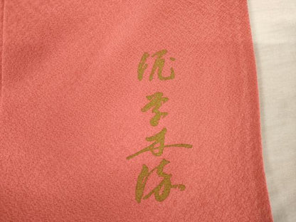 平和屋着物●豪華振袖　泥草木染　色無地　銀朱色　正絹　逸品　AABF0919ck