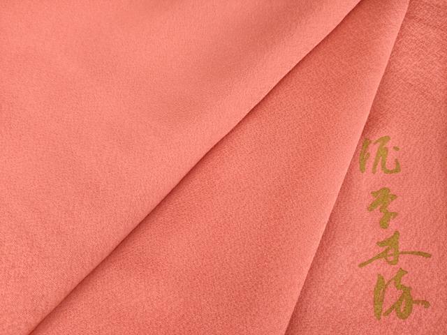 平和屋着物●豪華振袖　泥草木染　色無地　銀朱色　正絹　逸品　AABF0919ck