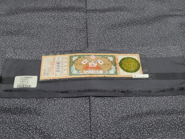 平和屋着物●本場染大島紬　霞文　証紙付き　正絹　逸品　未使用　AABF1012cs 平和屋着物○本場染大島紬 霞文 証紙付き 正絹 逸品 未使用 AABF1012cs