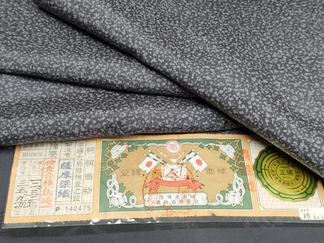 平和屋着物●本場染大島紬　霞文　証紙付き　正絹　逸品　未使用　AABF1012cs 平和屋着物○本場染大島紬 霞文 証紙付き 正絹 逸品 未使用 AABF1012cs