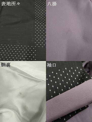 平和屋着物●本場大島紬　カタス9マルキ　総絣　横段文　黒地　栄正雄作　証紙・証明書付き　正絹　逸品　AABF1013cs