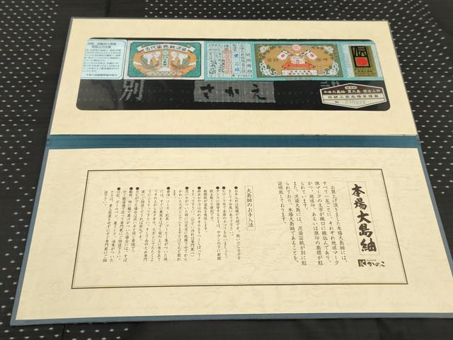平和屋着物●本場大島紬　カタス9マルキ　総絣　横段文　黒地　栄正雄作　証紙・証明書付き　正絹　逸品　AABF1013cs