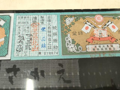 平和屋着物●本場大島紬　カタス9マルキ　総絣　横段文　黒地　栄正雄作　証紙・証明書付き　正絹　逸品　AABF1013cs