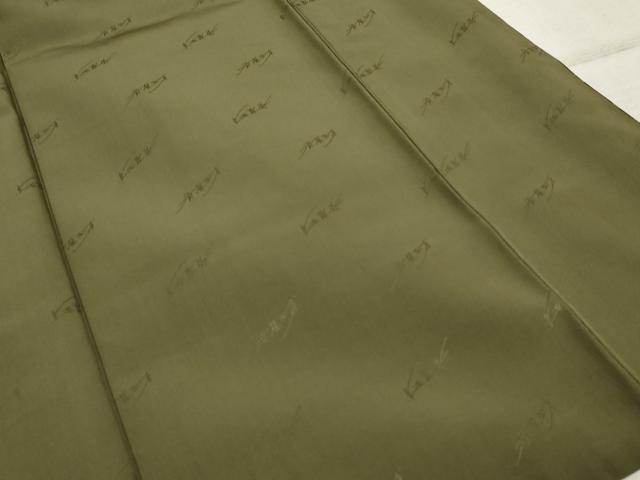 平和屋着物●染色作家　斉藤三才　訪問着　三才鳥　金彩　正絹　逸品　AABF1022cs
