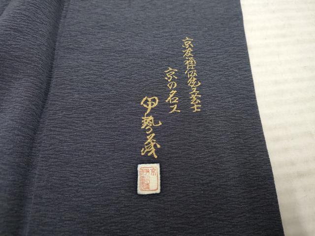 平和屋着物●友禅師・京の名工・伝統工芸士・樽本伊勢蔵 　訪問着　花楽器文　暈し染め　金銀彩　やまと誂製　正絹　逸品　AABF1033cs