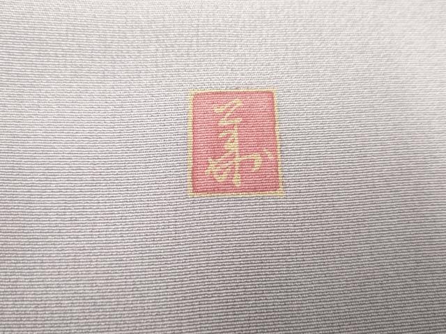 平和屋着物●訪問着　友禅　作家物　花蝶文　暈し染め　さが美扱い　正絹　逸品　AABF1038cs